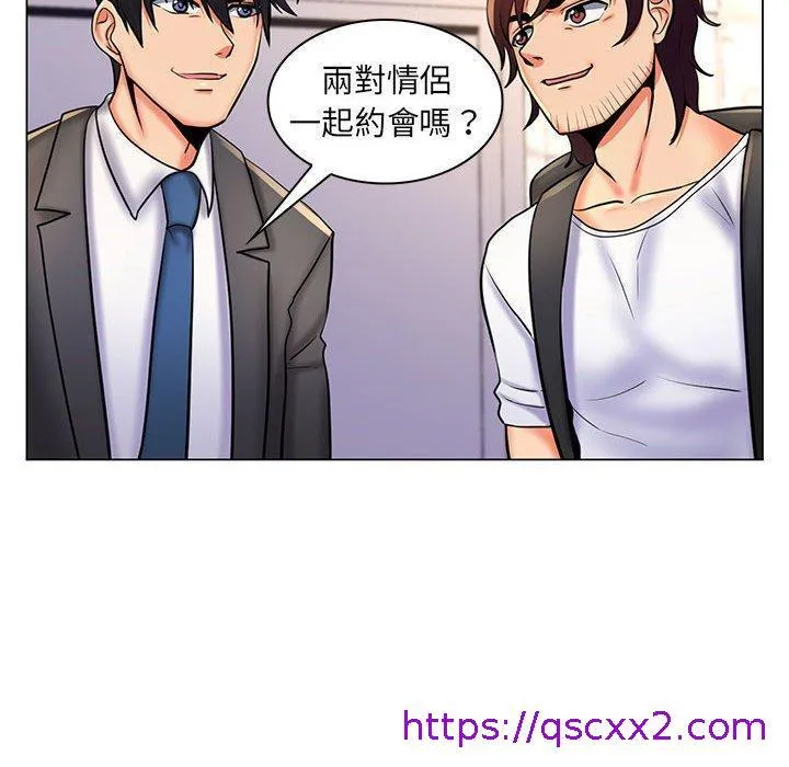 脱序教师 - 第26话 - page 113