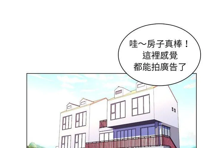脱序教师 - 第27话 - page 4