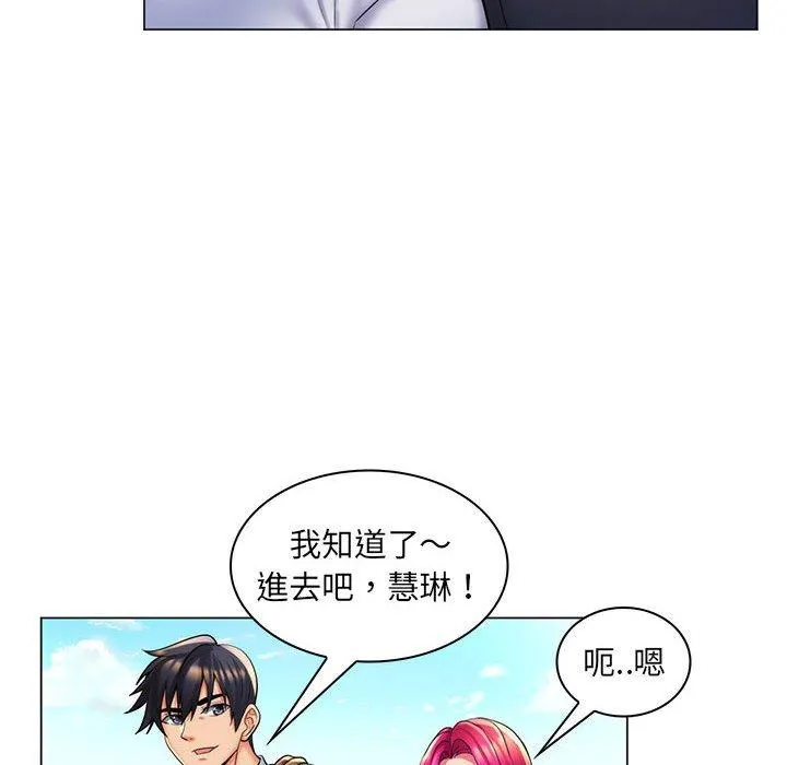 脱序教师 - 第27话 - page 8
