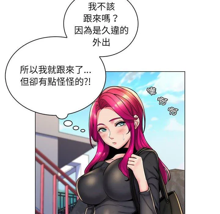 脱序教师 - 第27话 - page 10