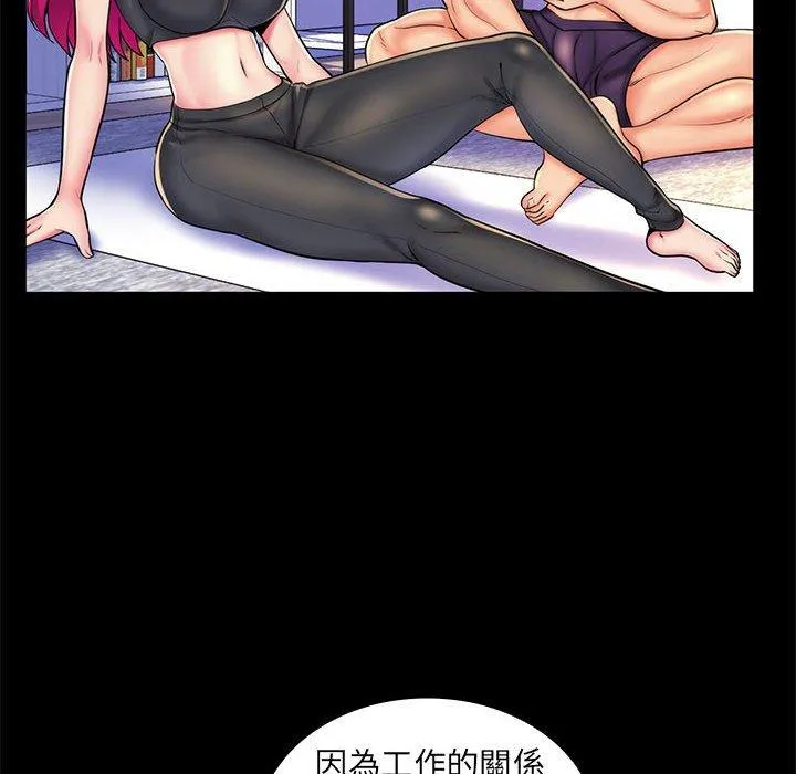 脱序教师 - 第27话 - page 16