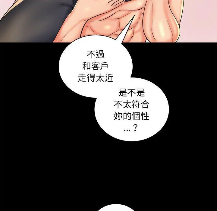 脱序教师 - 第27话 - page 18