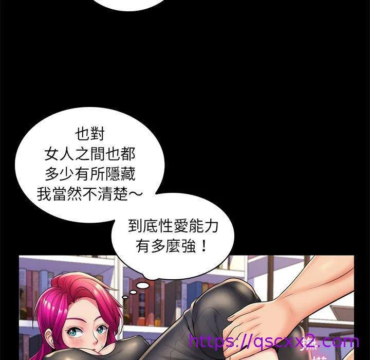 脱序教师 - 第27话 - page 25