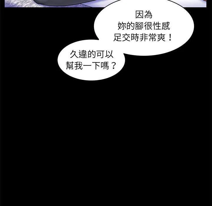 脱序教师 - 第27话 - page 28