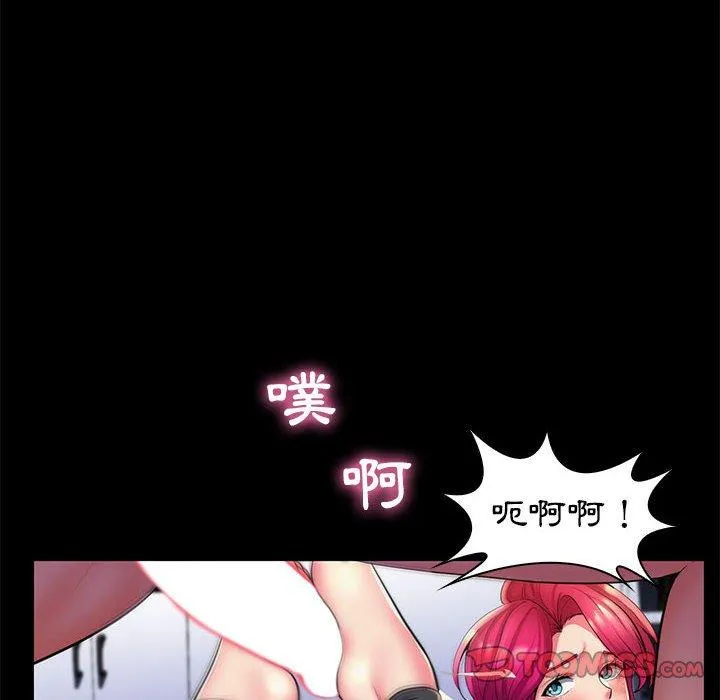 脱序教师 - 第27话 - page 32
