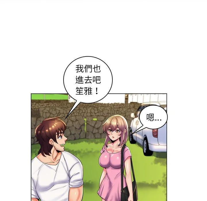 脱序教师 - 第27话 - page 35