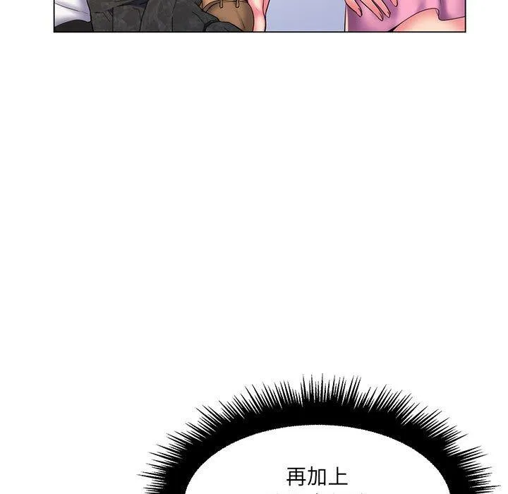 脱序教师 - 第27话 - page 39