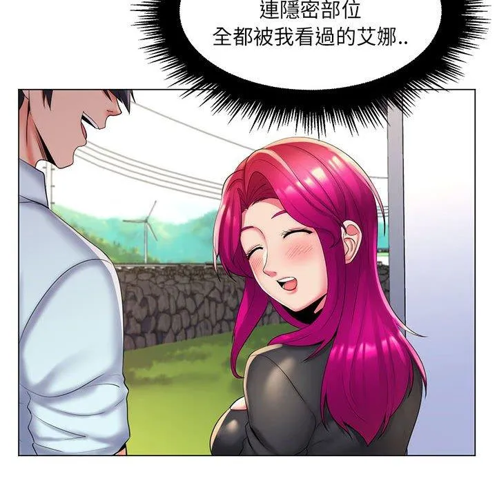 脱序教师 - 第27话 - page 40
