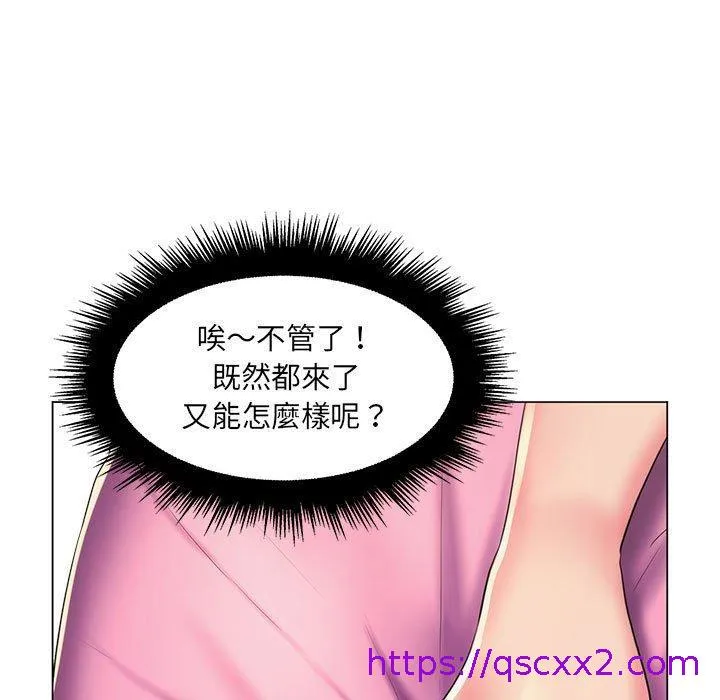 脱序教师 - 第27话 - page 41