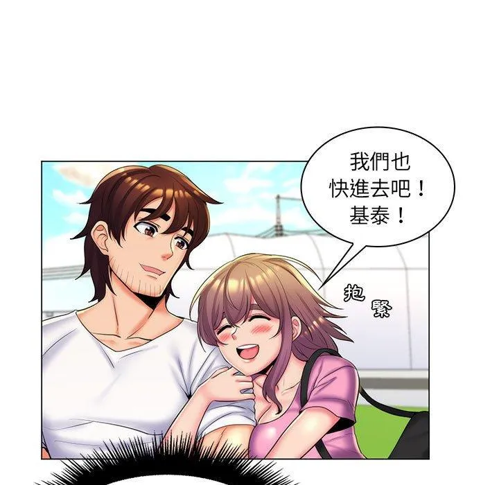 脱序教师 - 第27话 - page 43