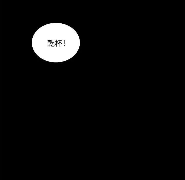 脱序教师 - 第27话 - page 46