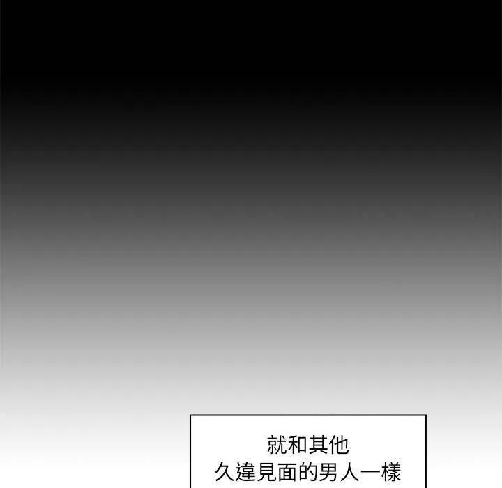 脱序教师 - 第27话 - page 47