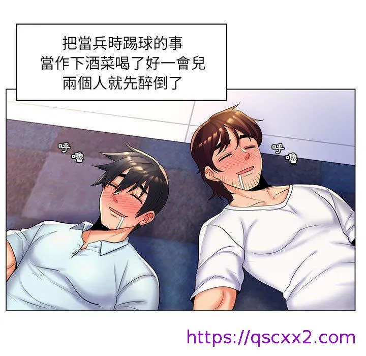 脱序教师 - 第27话 - page 49