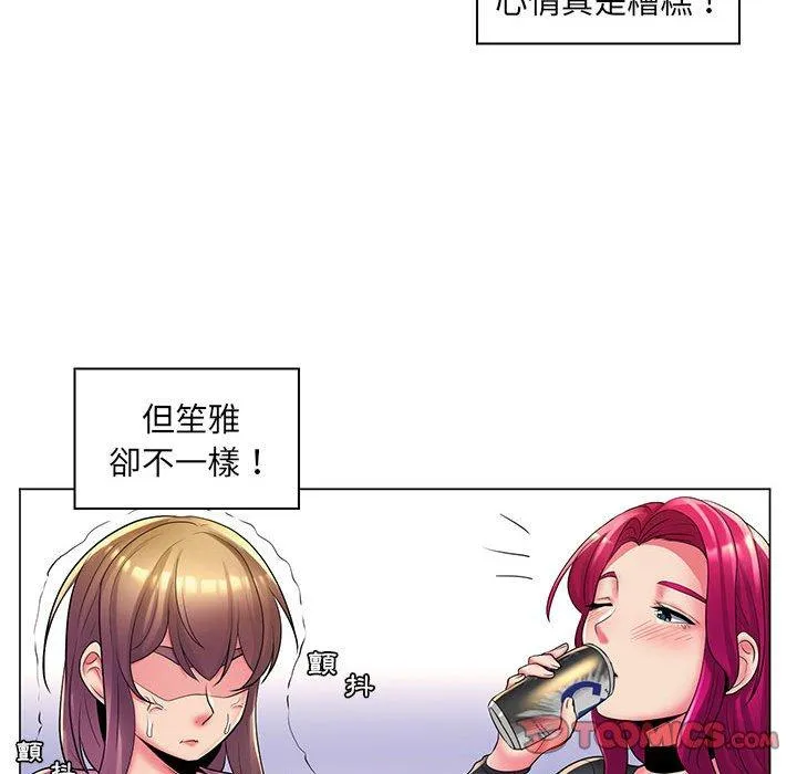 脱序教师 - 第27话 - page 52
