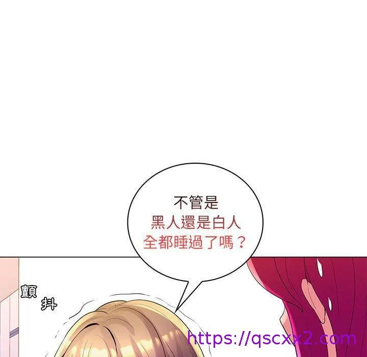 脱序教师 - 第27话 - page 57