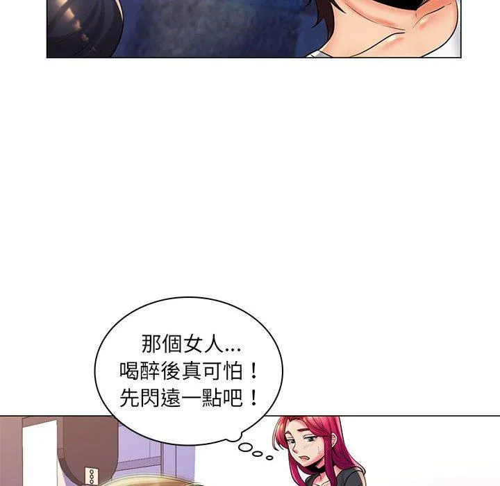 脱序教师 - 第27话 - page 60