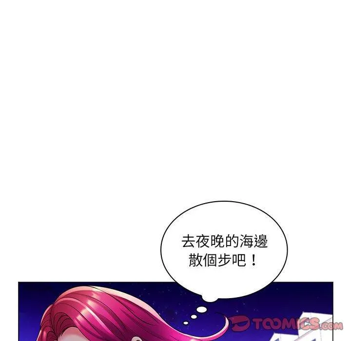 脱序教师 - 第27话 - page 62