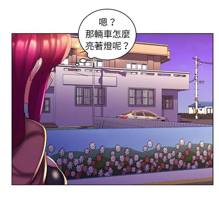 脱序教师 - 第27话 - page 66