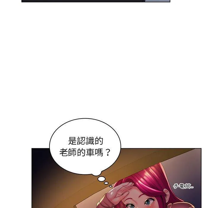 脱序教师 - 第27话 - page 68