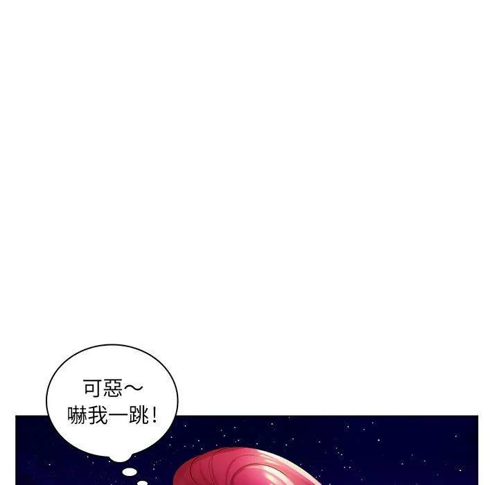 脱序教师 - 第27话 - page 74