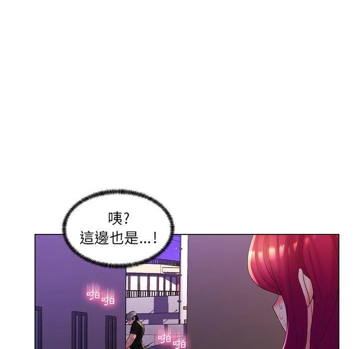 脱序教师 - 第27话 - page 76
