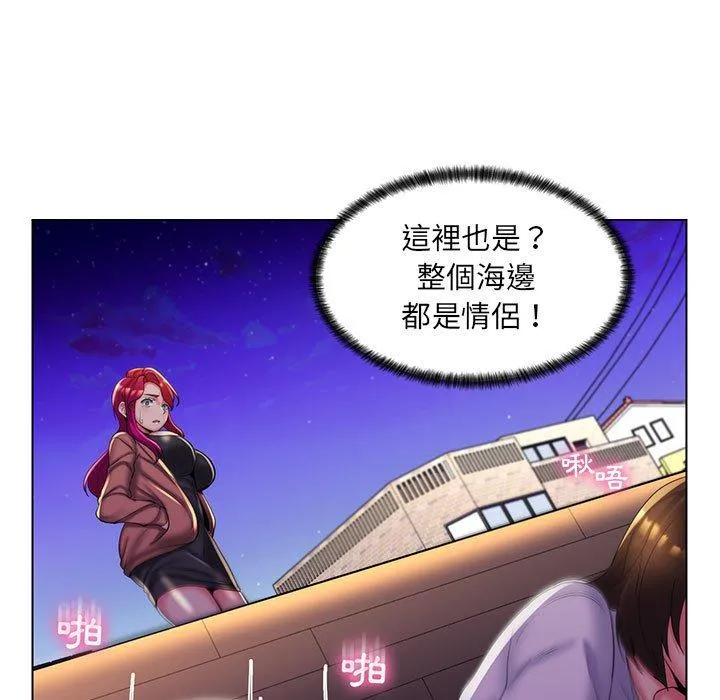 脱序教师 - 第27话 - page 78