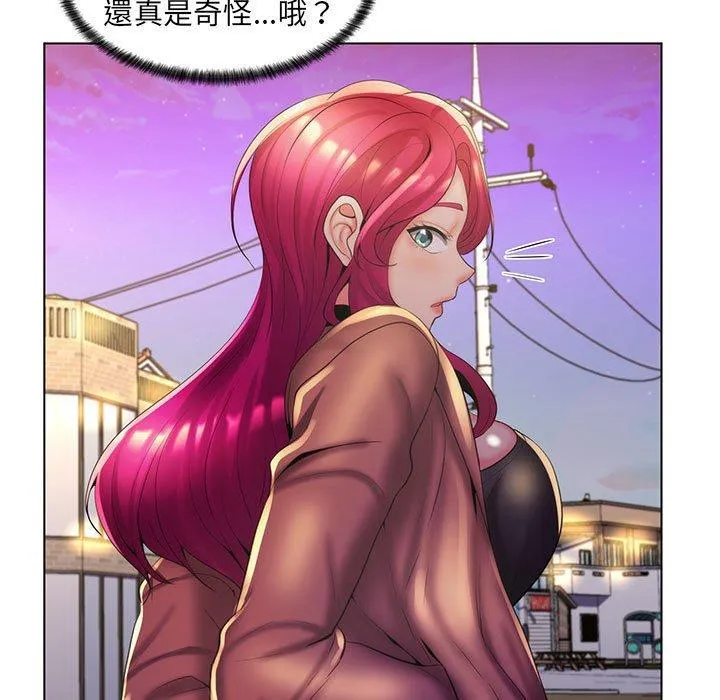脱序教师 - 第27话 - page 80