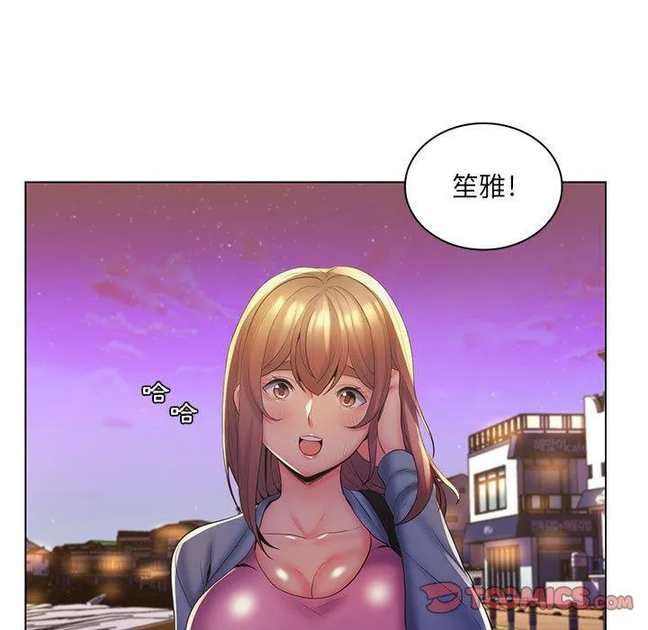 脱序教师 - 第27话 - page 82