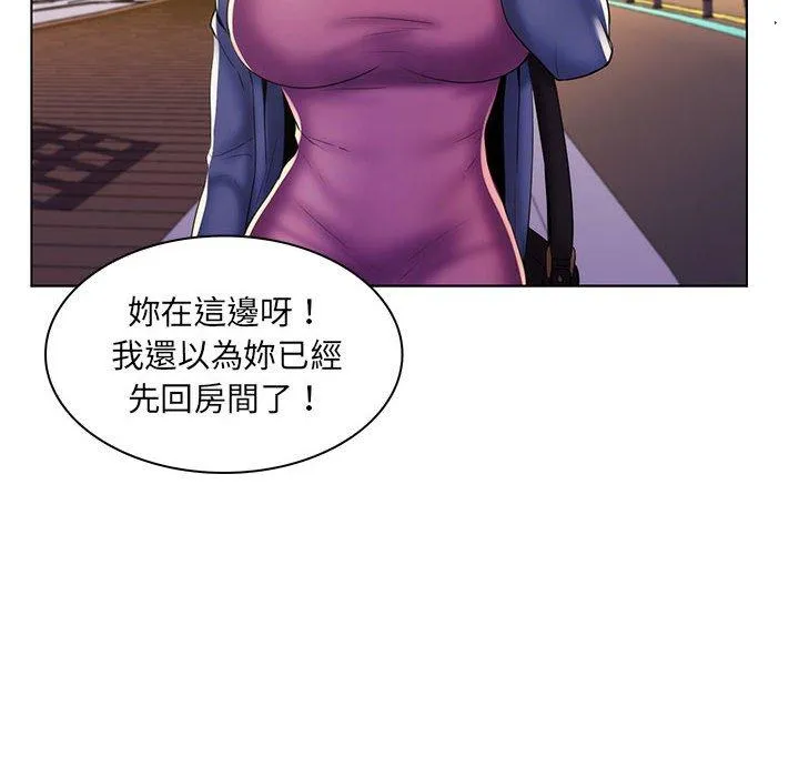 脱序教师 - 第27话 - page 83