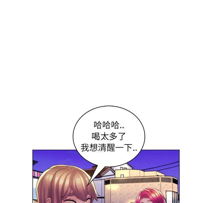 脱序教师 - 第27话 - page 84
