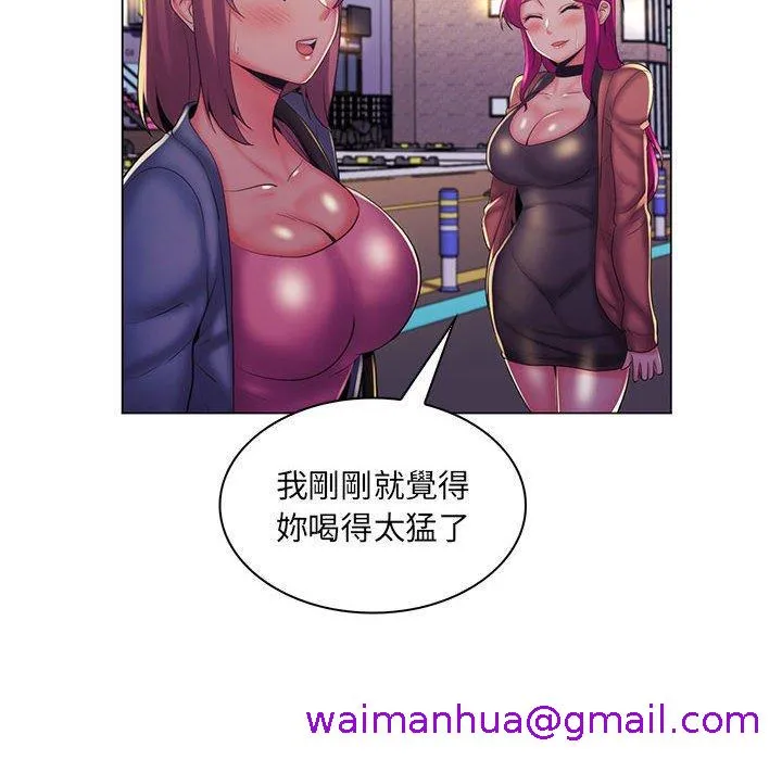 脱序教师 - 第27话 - page 85