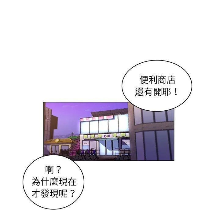 脱序教师 - 第27话 - page 86