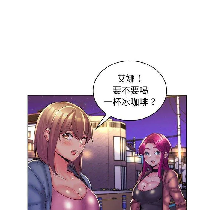 脱序教师 - 第27话 - page 87