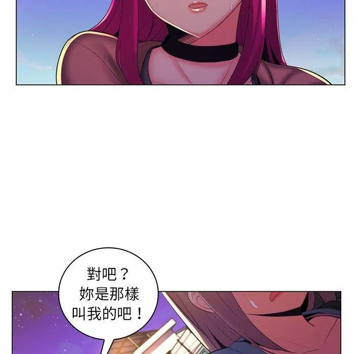 脱序教师 - 第27话 - page 91