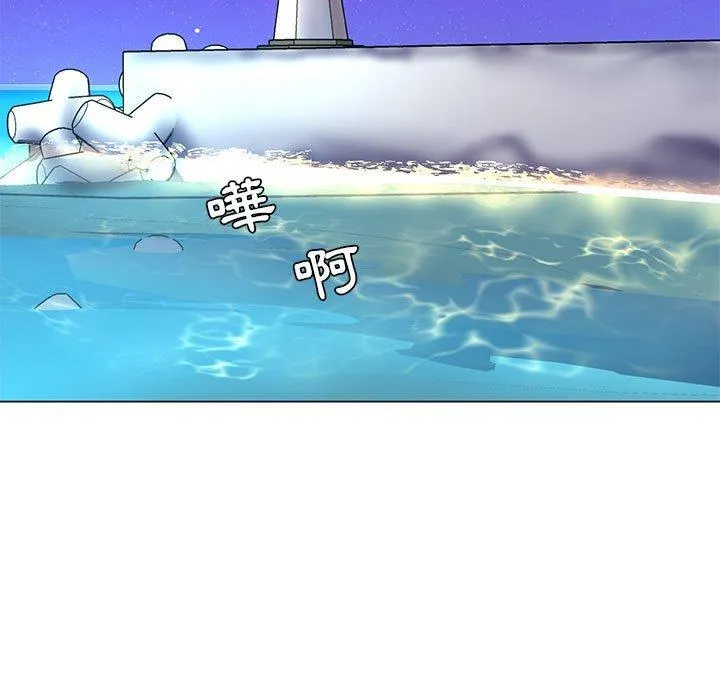 脱序教师 - 第27话 - page 96