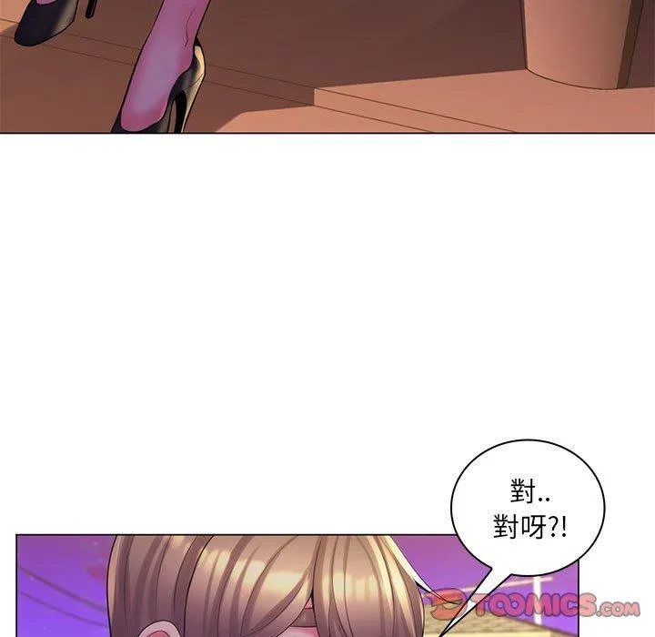 脱序教师 - 第27话 - page 102