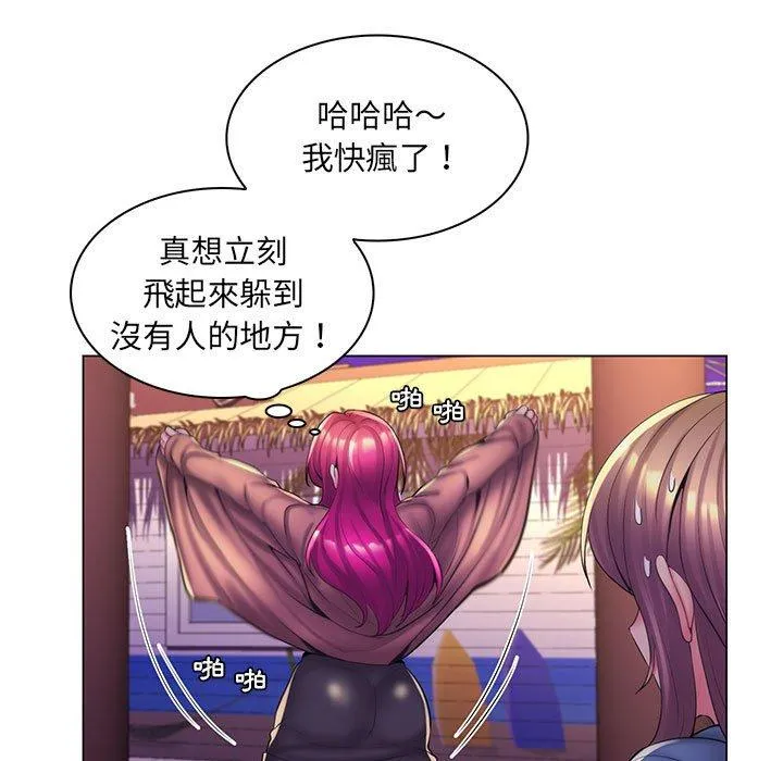 脱序教师 - 第27话 - page 104