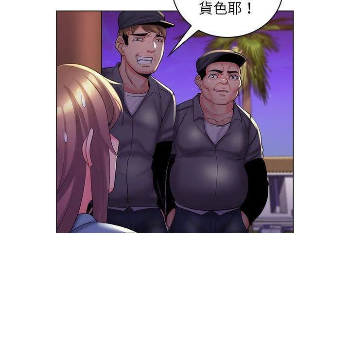 脱序教师 - 第27话 - page 106