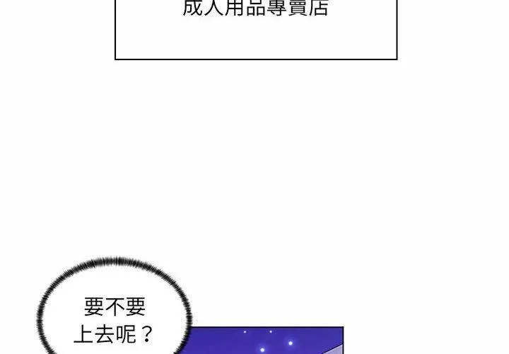 脱序教师 - 第12话 - page 4
