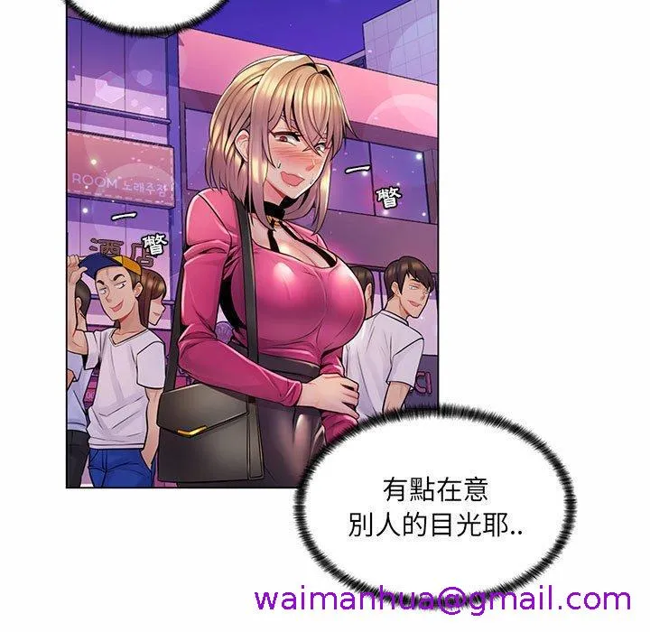脱序教师 - 第12话 - page 5