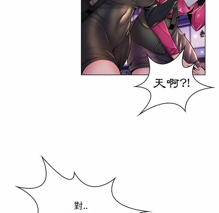 脱序教师 - 第12话 - page 7