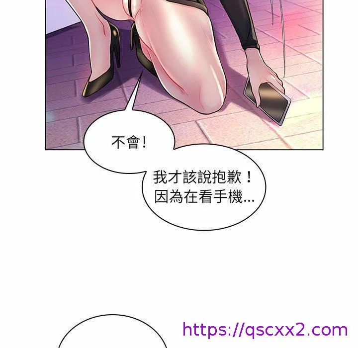 脱序教师 - 第12话 - page 9