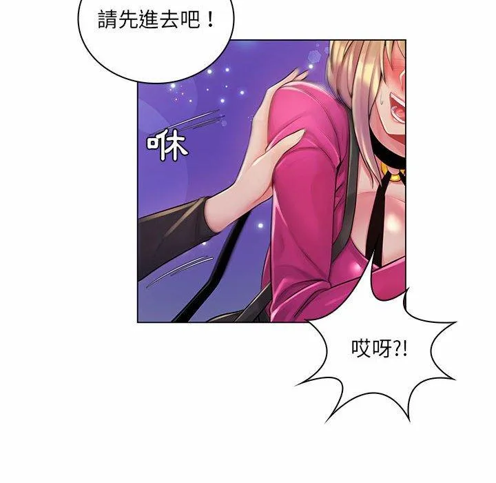 脱序教师 - 第12话 - page 10