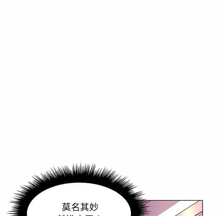 脱序教师 - 第12话 - page 12