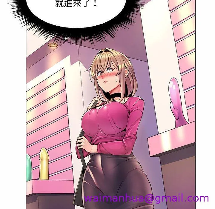 脱序教师 - 第12话 - page 13