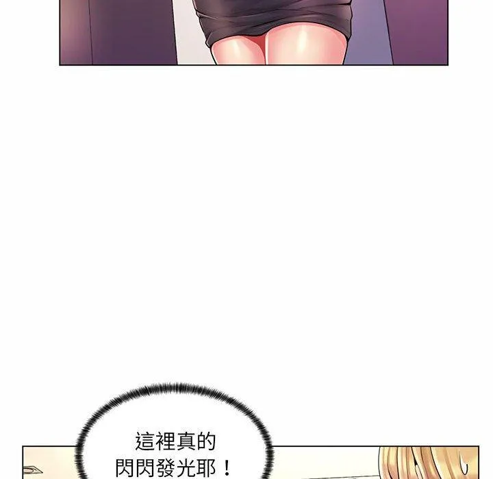脱序教师 - 第12话 - page 14