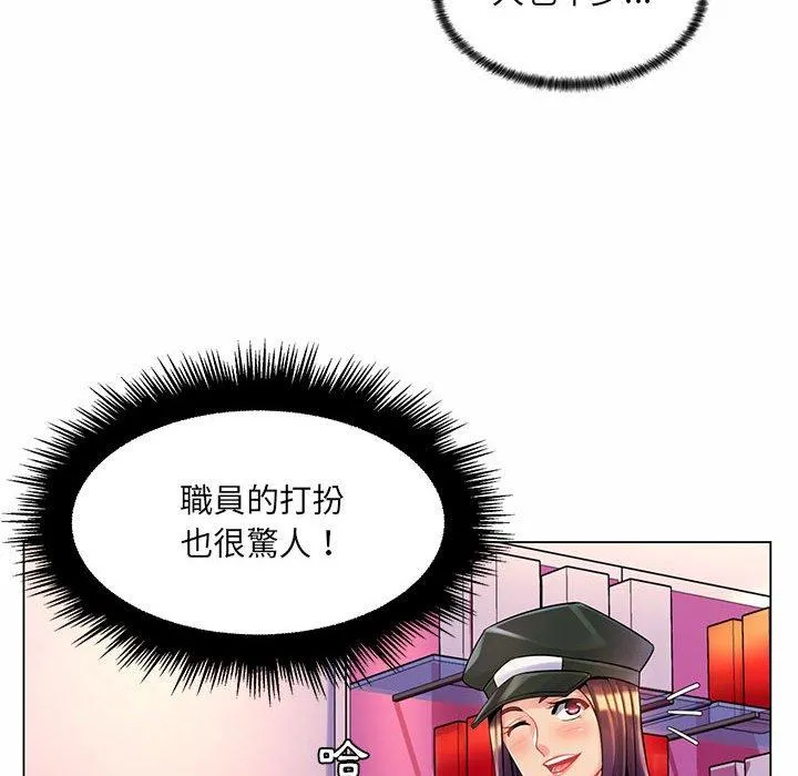脱序教师 - 第12话 - page 16