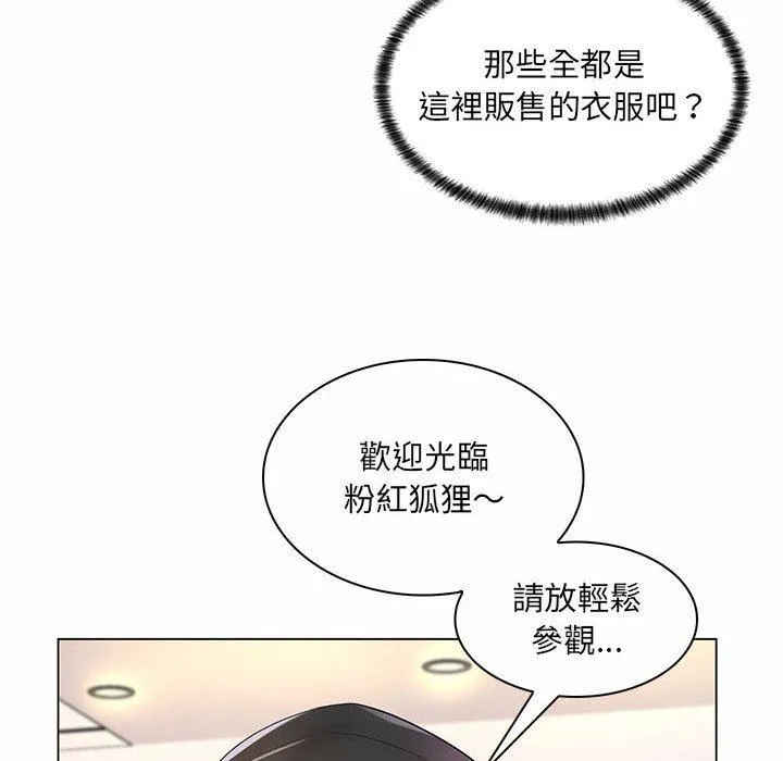 脱序教师 - 第12话 - page 18