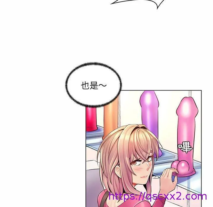 脱序教师 - 第12话 - page 25