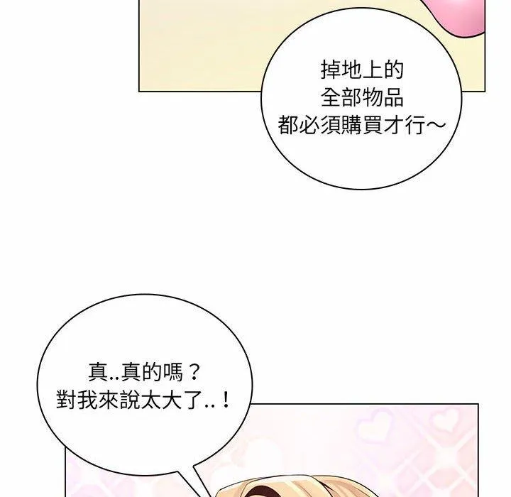 脱序教师 - 第12话 - page 36